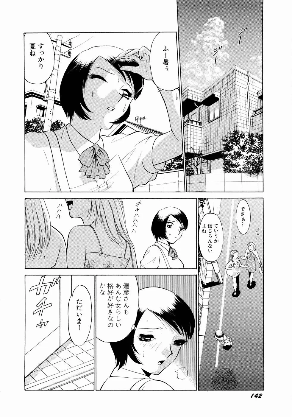 Page 145
