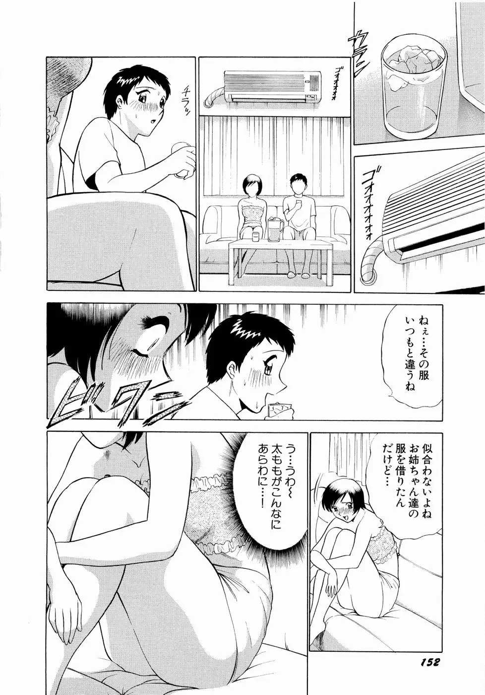 Page 155