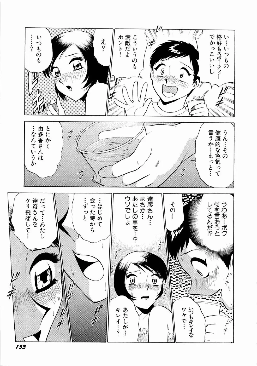 Page 156