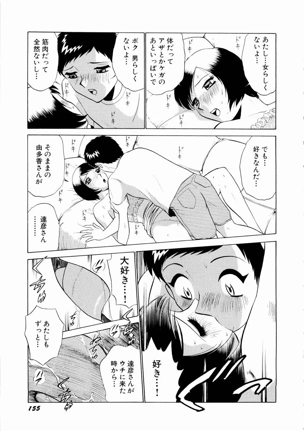 Page 158