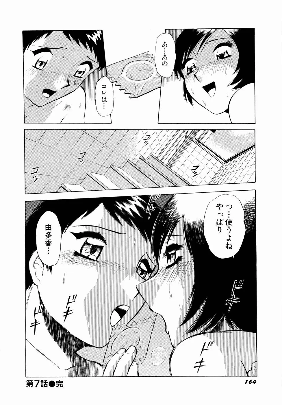 Page 167