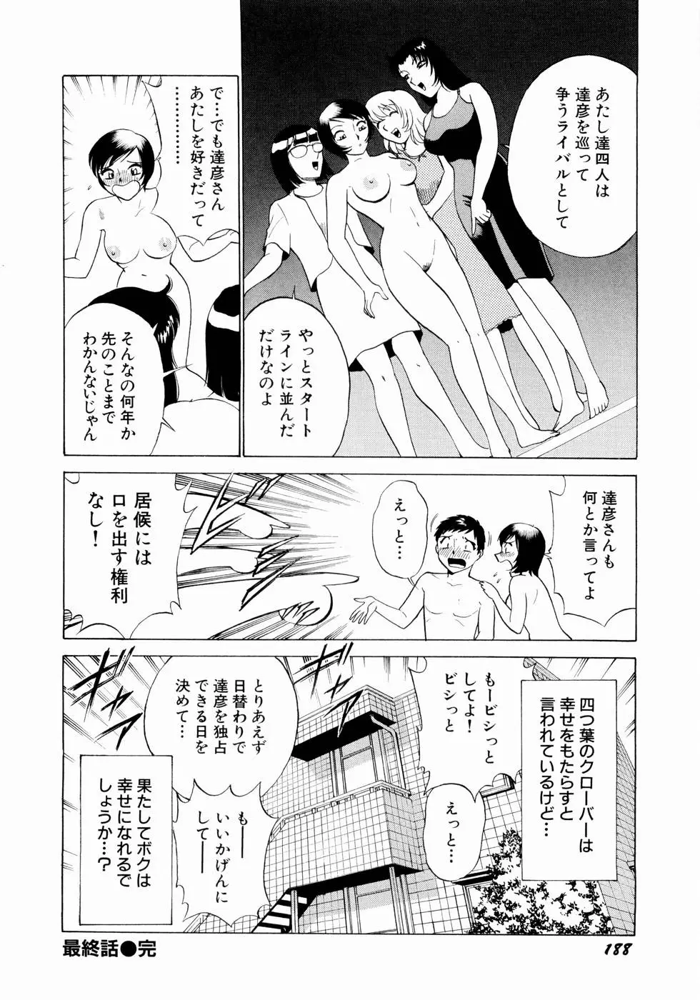 Page 191