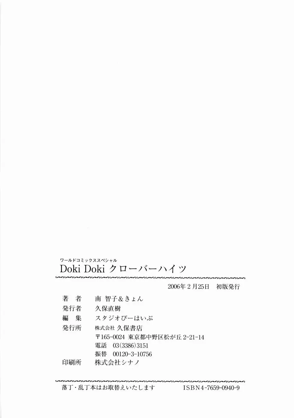 Page 194