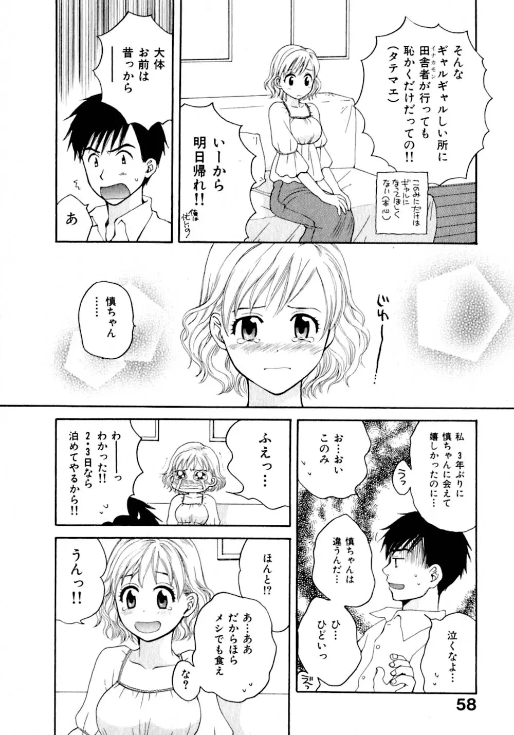 Page 65