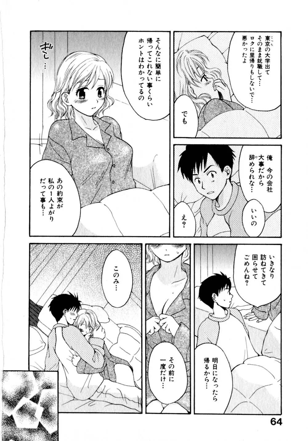 Page 71