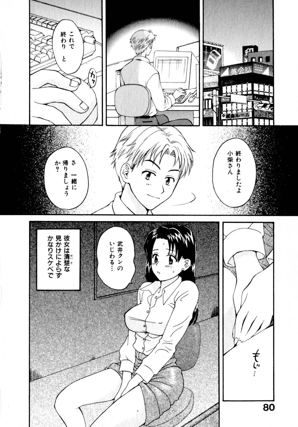 Page 87