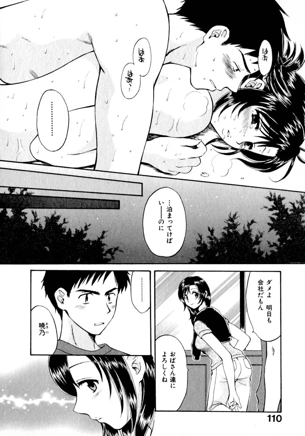 Page 117