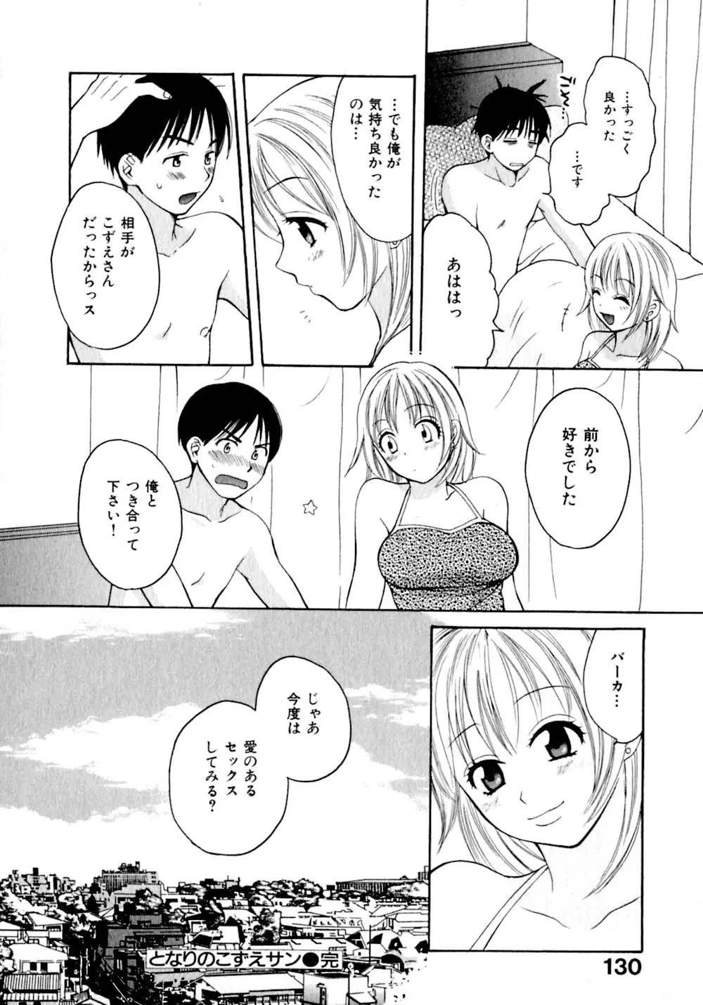 Page 137
