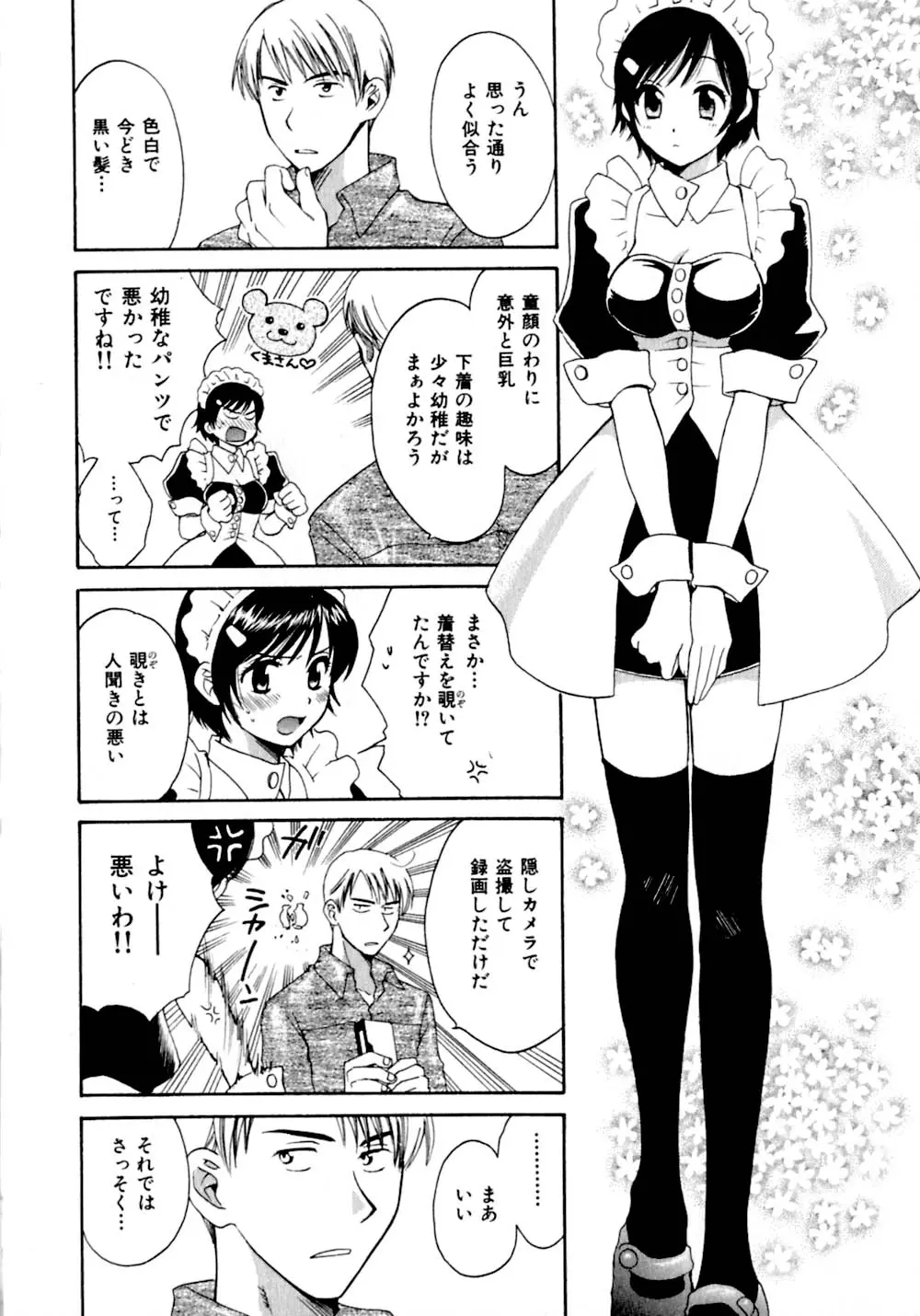 Page 142