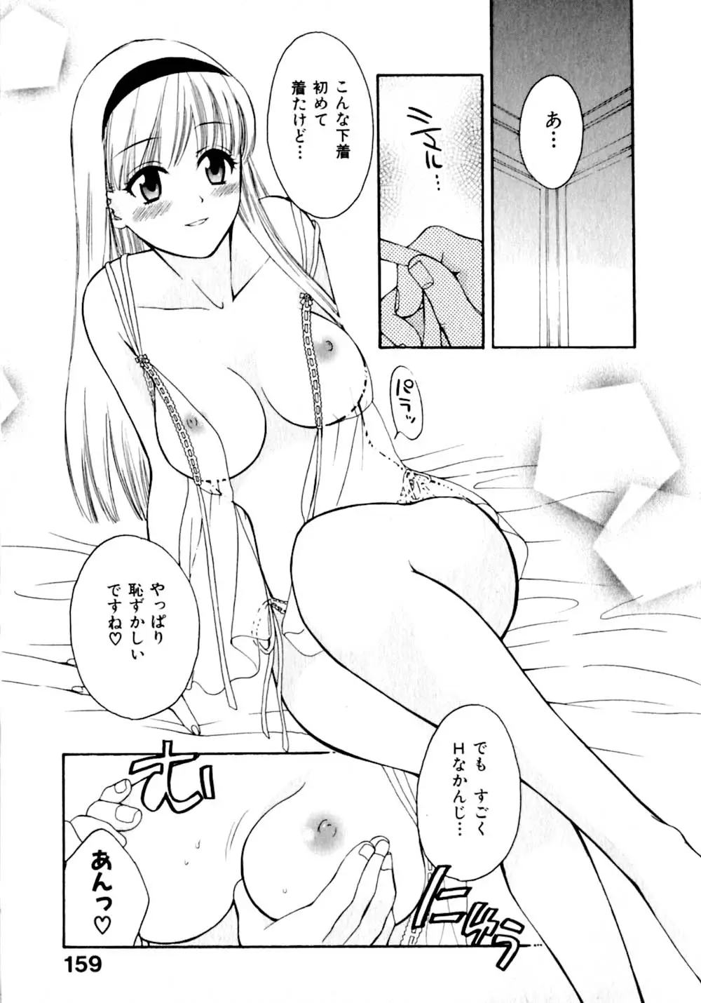 Page 166