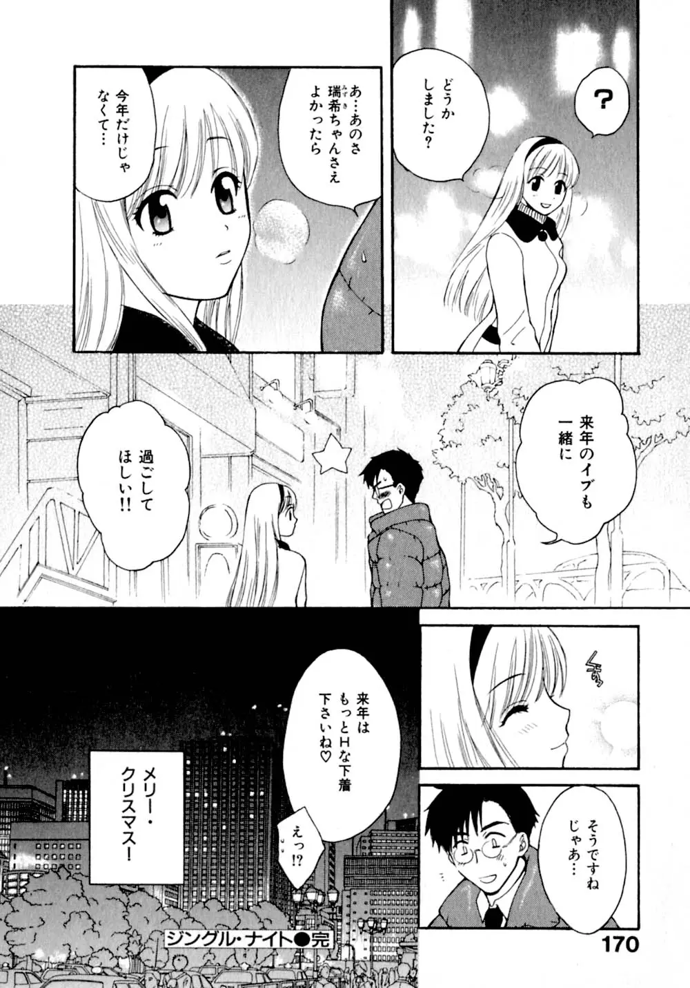 Page 177