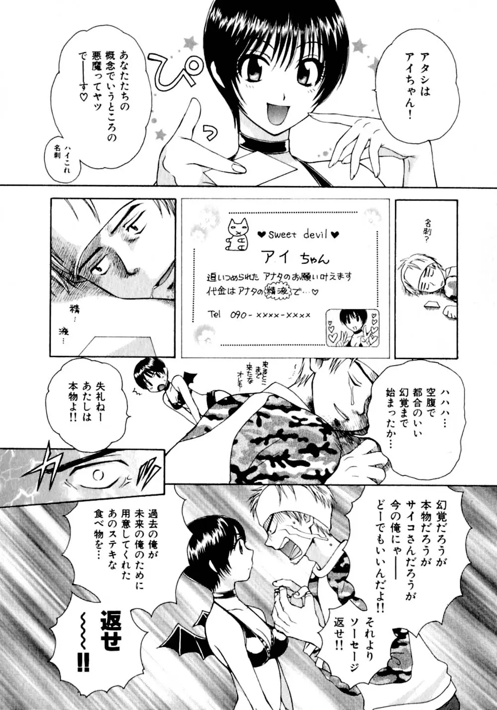 Page 181