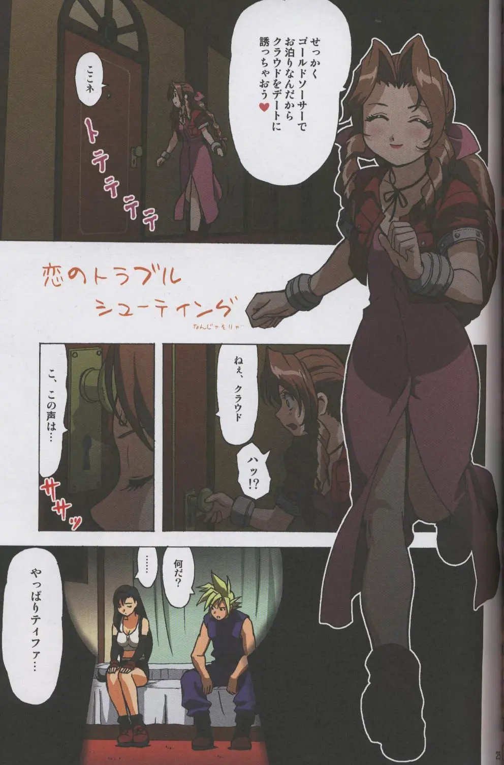 Page 24