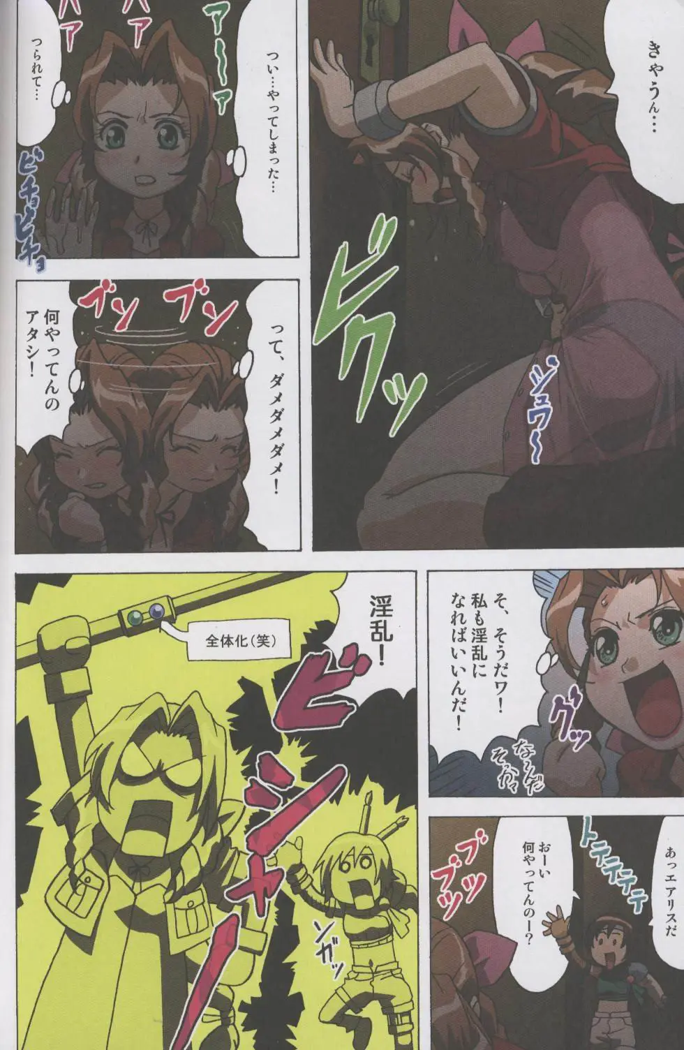 Page 37