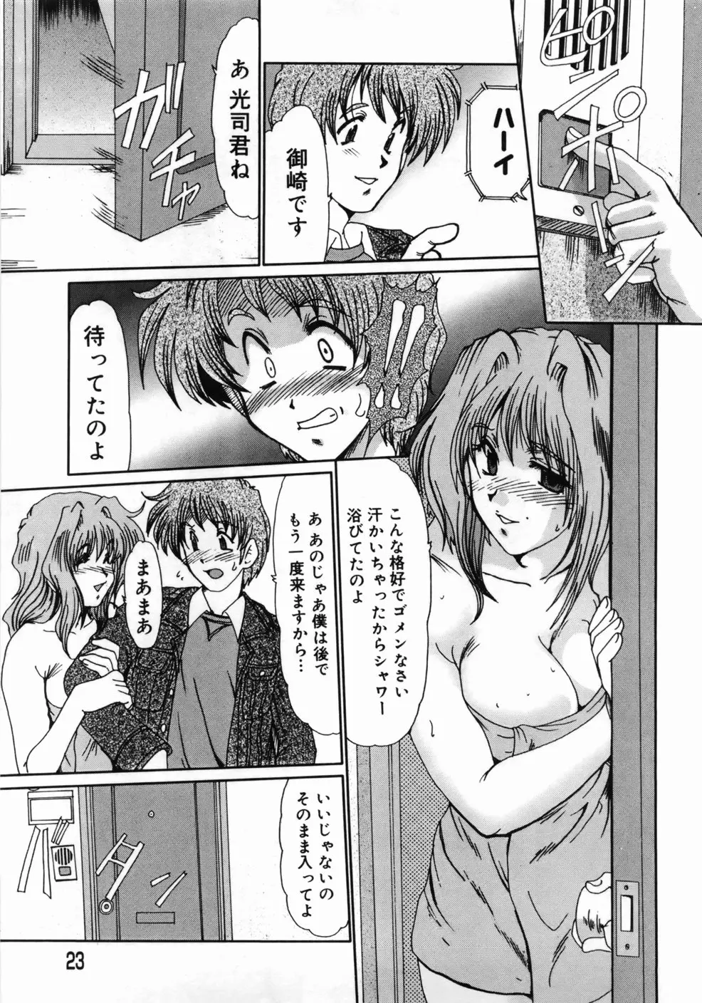 Page 27