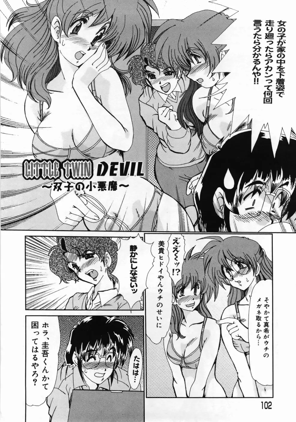 Page 106
