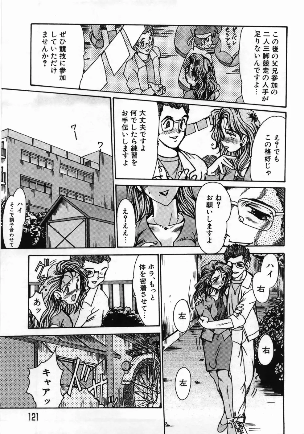 Page 125