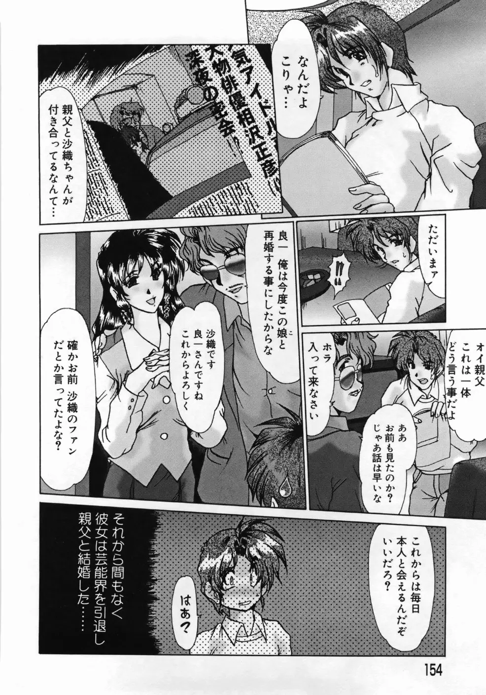 Page 158