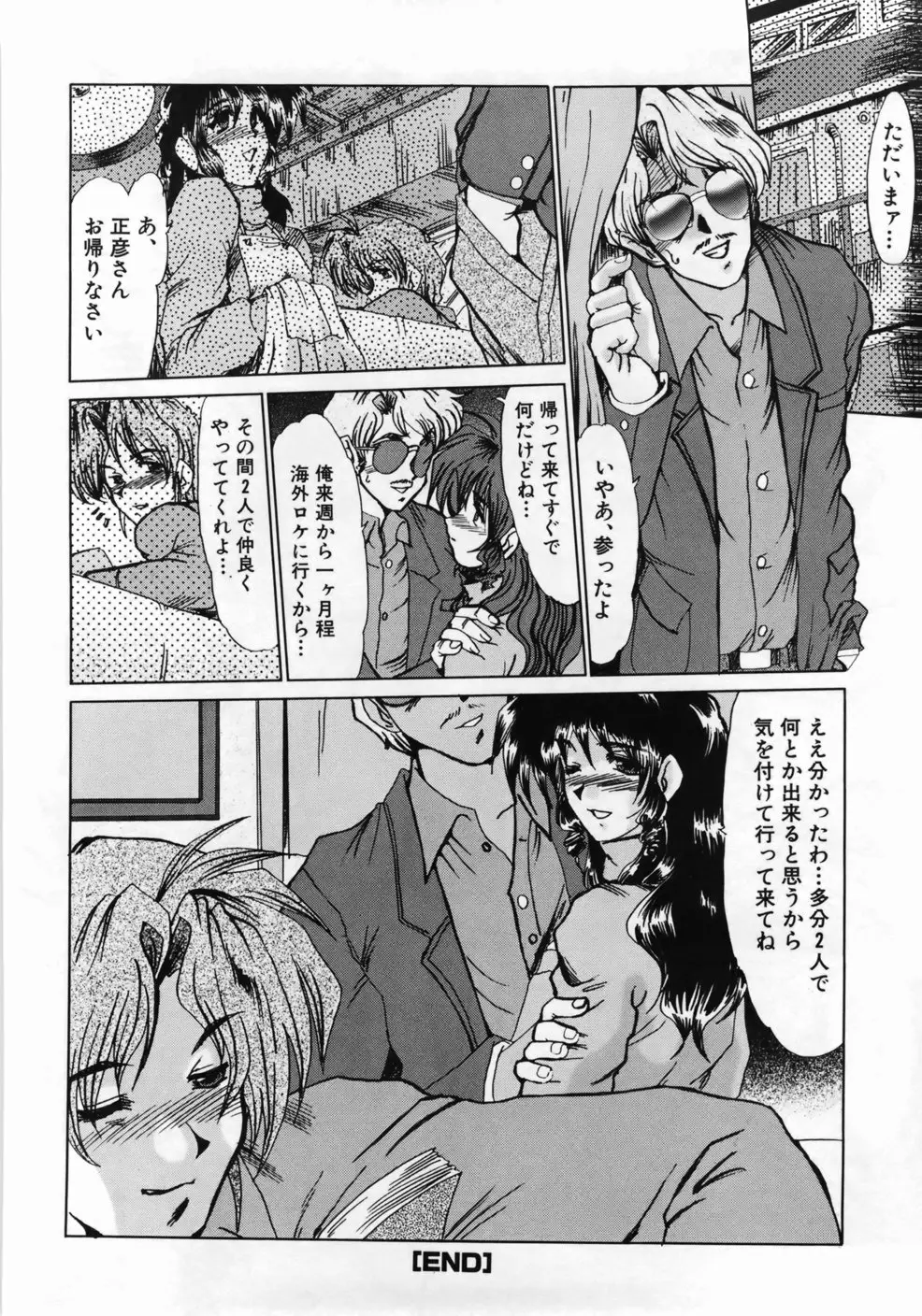 Page 172