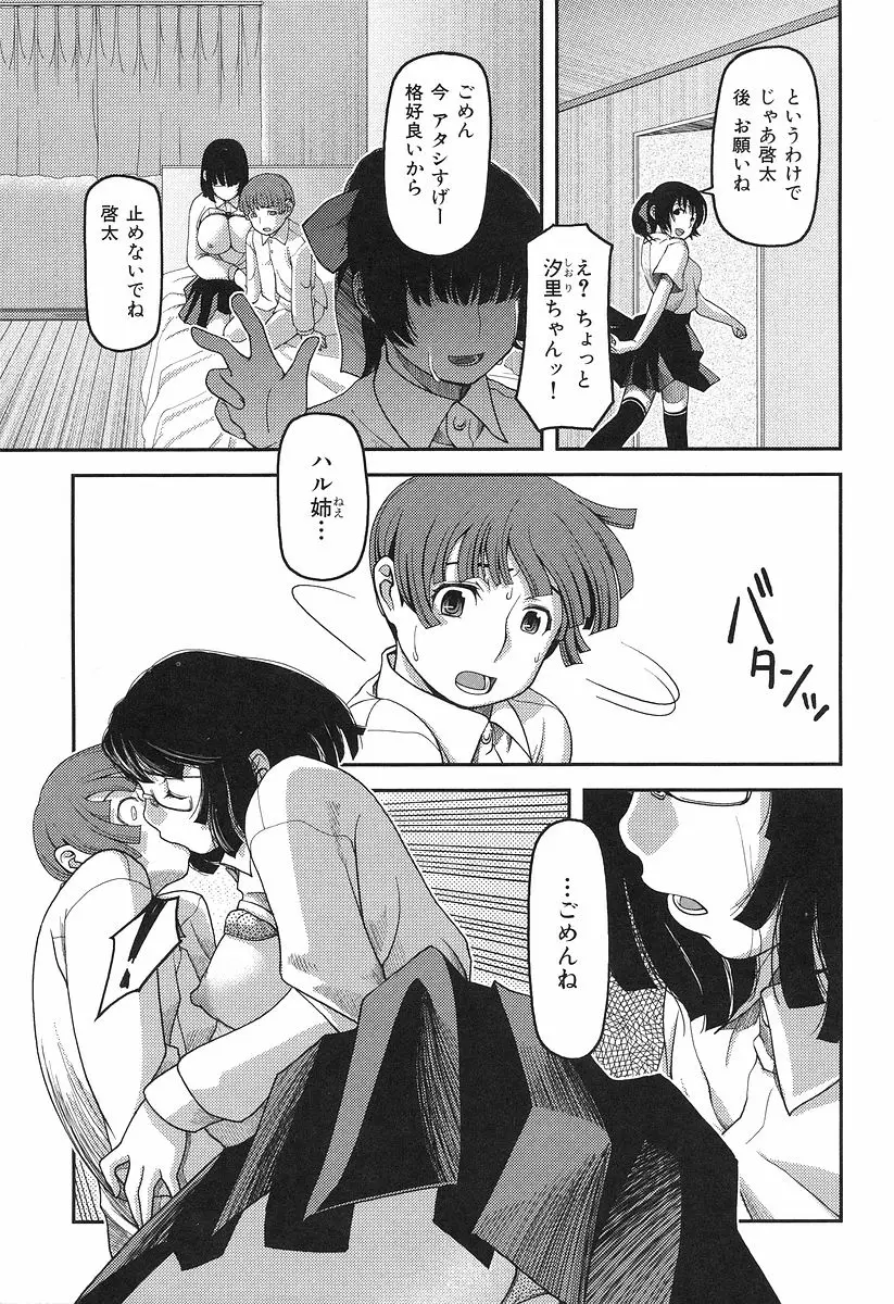 Page 93