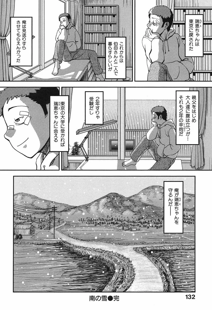 Page 138