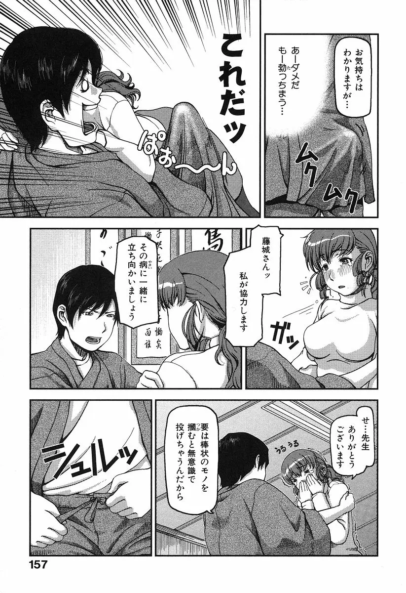 Page 163