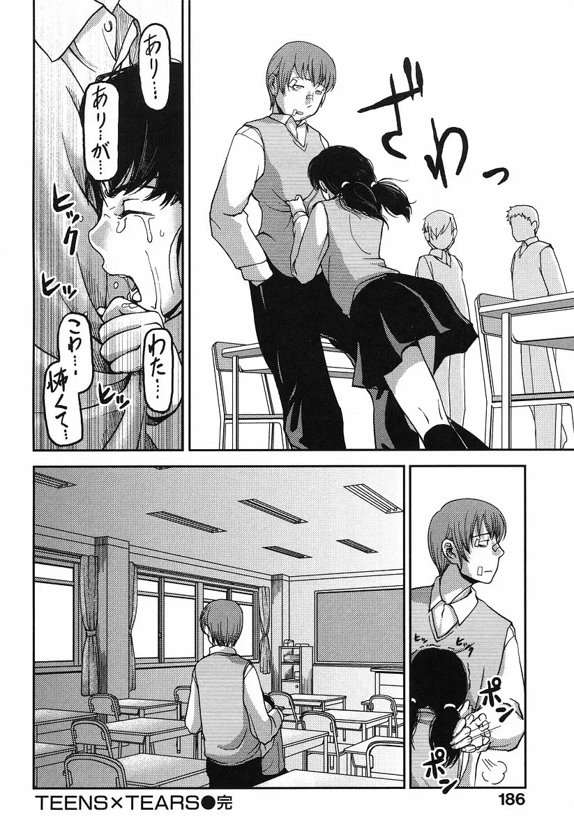 Page 192