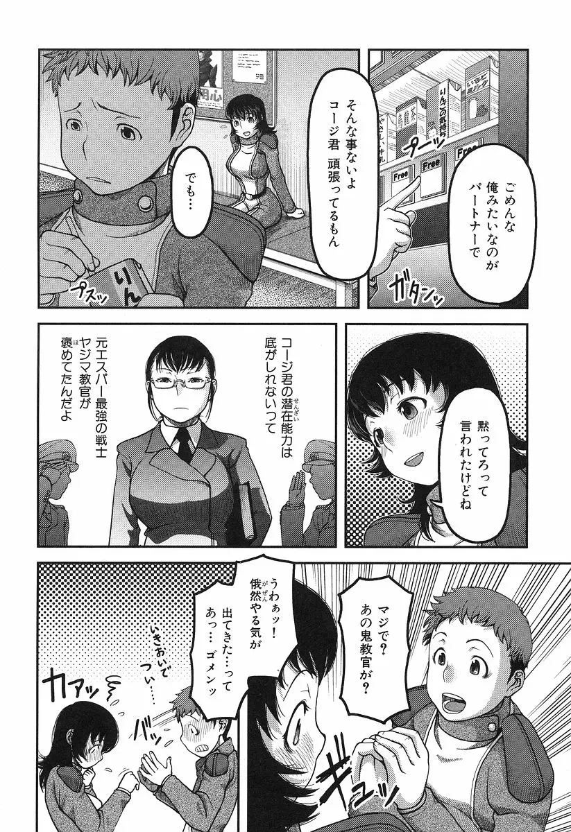 Page 194