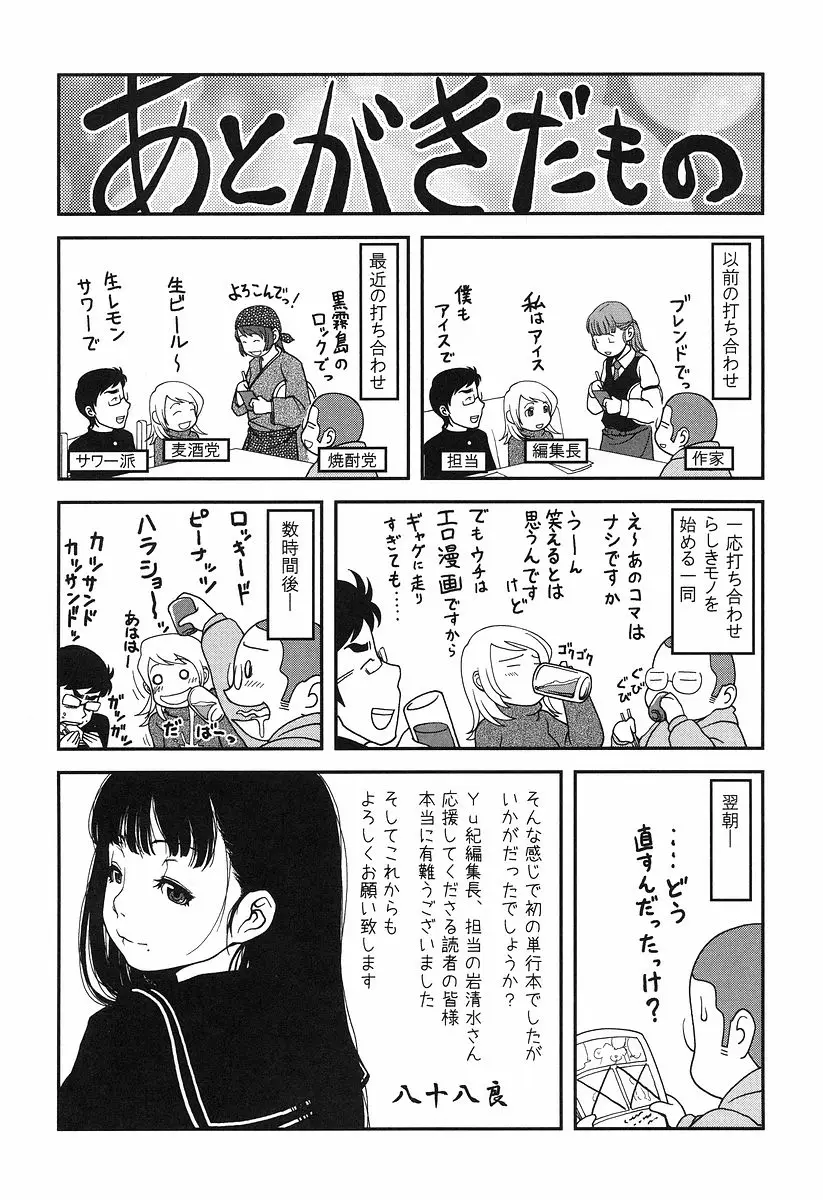 Page 213