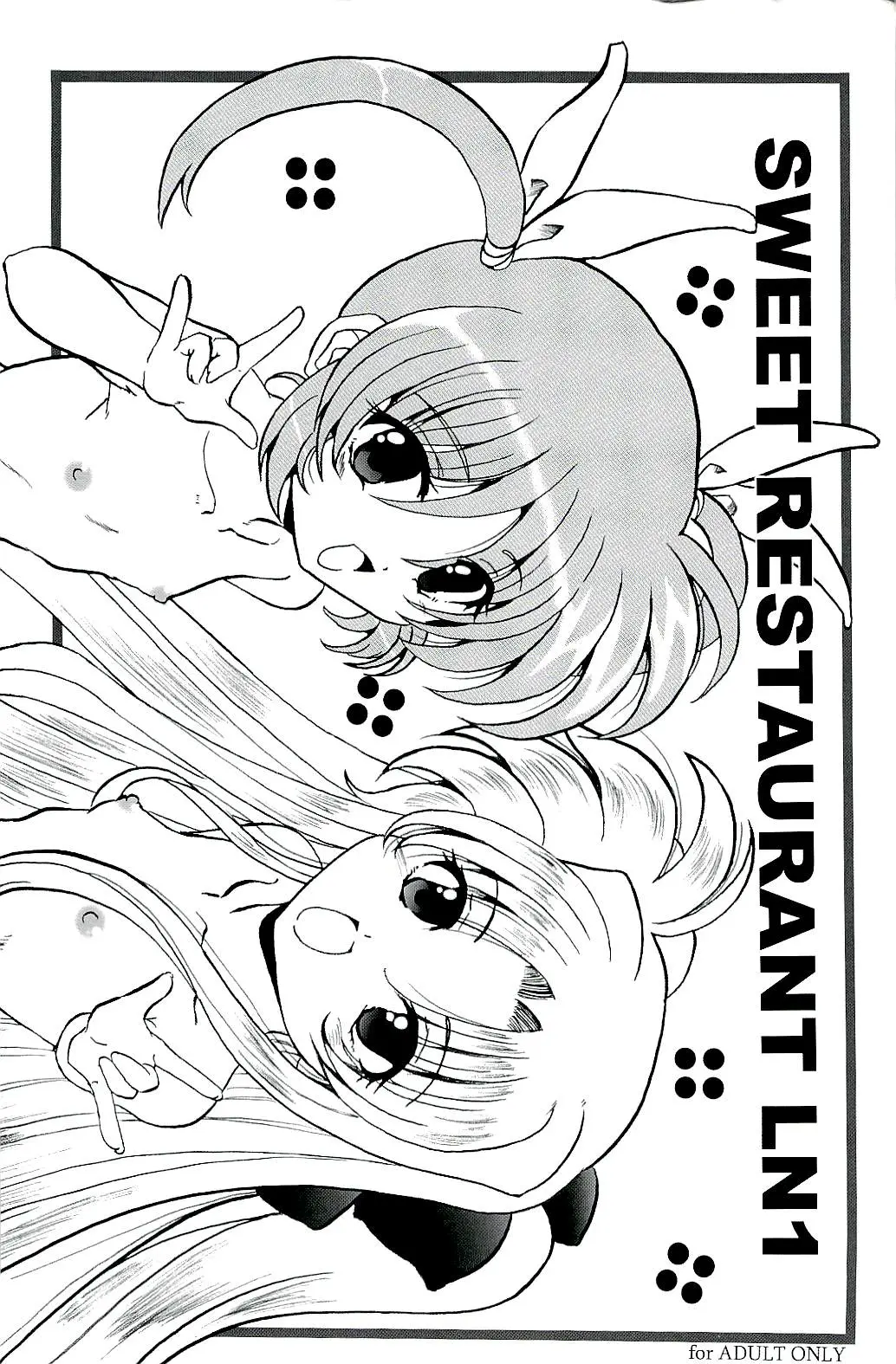 [L-Gauge Sha] SWEET RESTAURANT LN1 (nanoha)