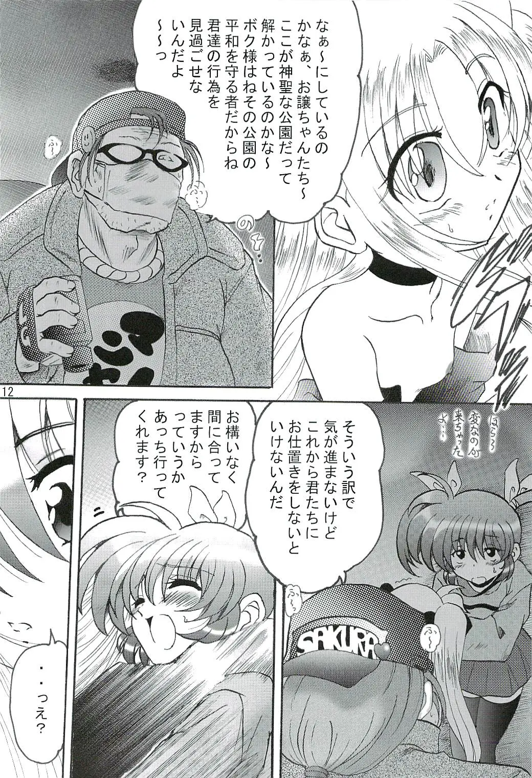 Page 11