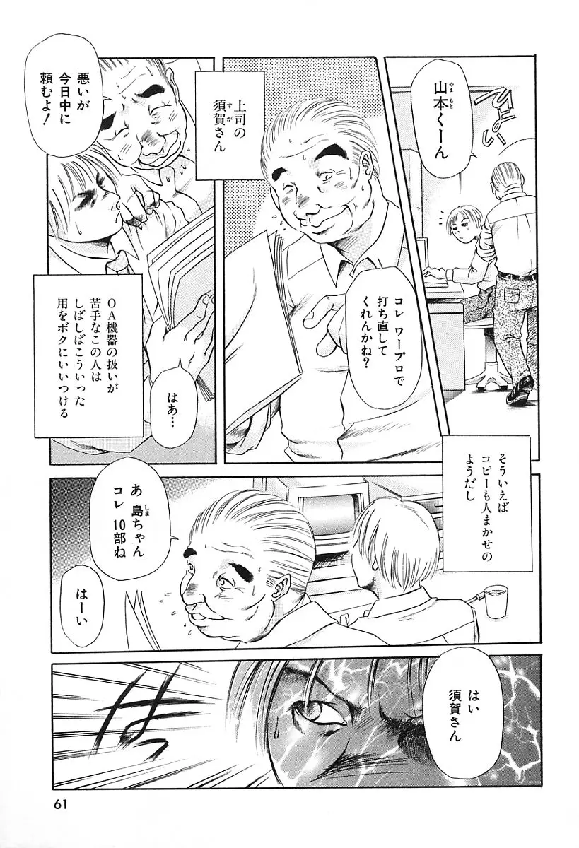 Page 65