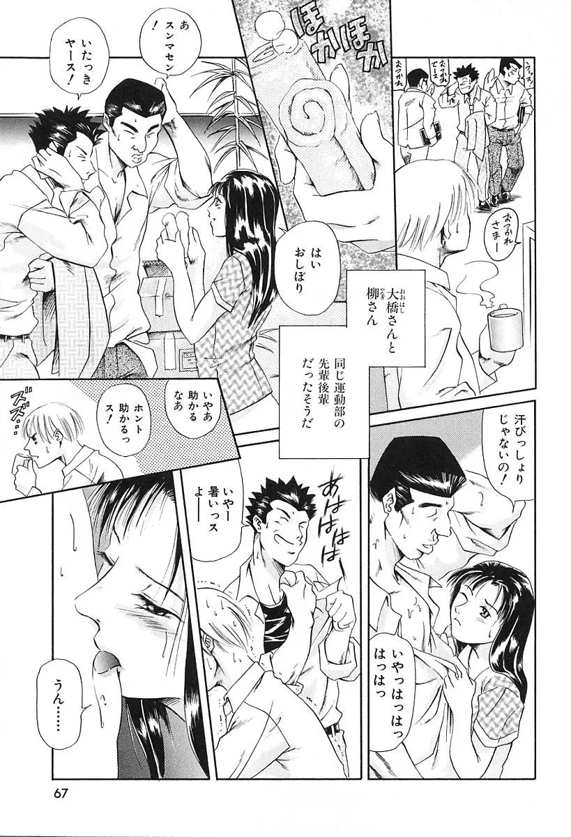 Page 71