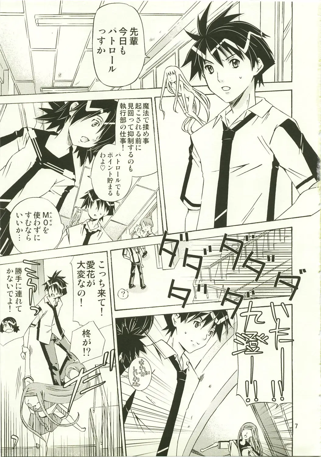 Page 7