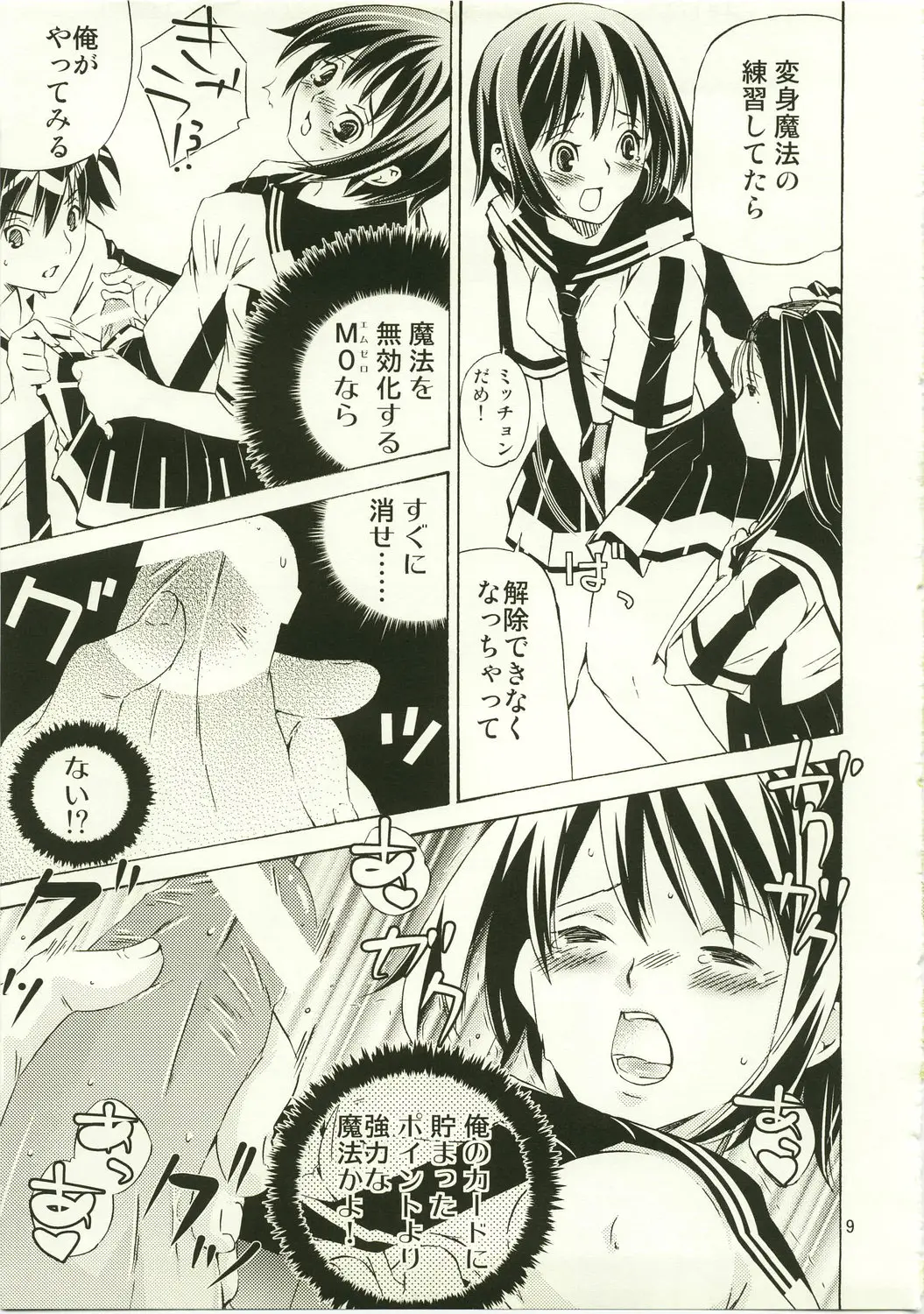 Page 9