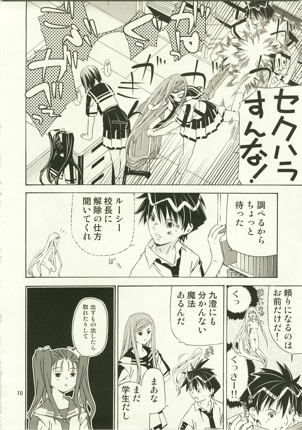 Page 10