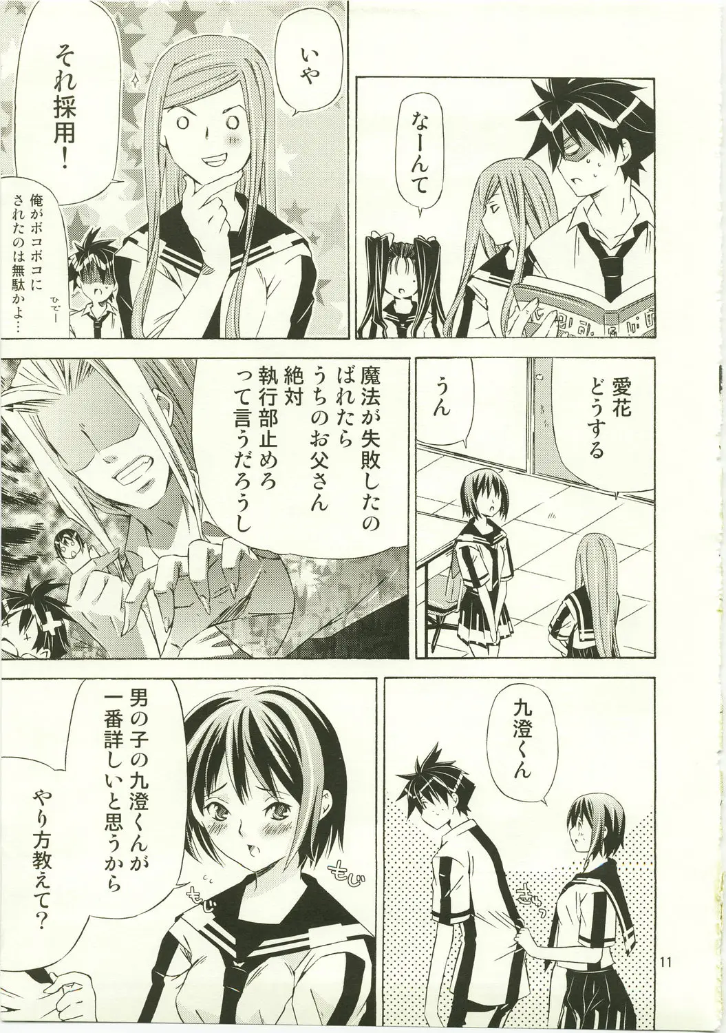 Page 11