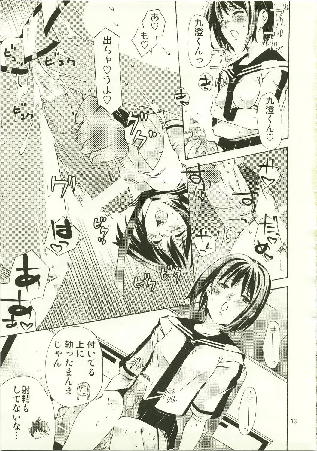 Page 13