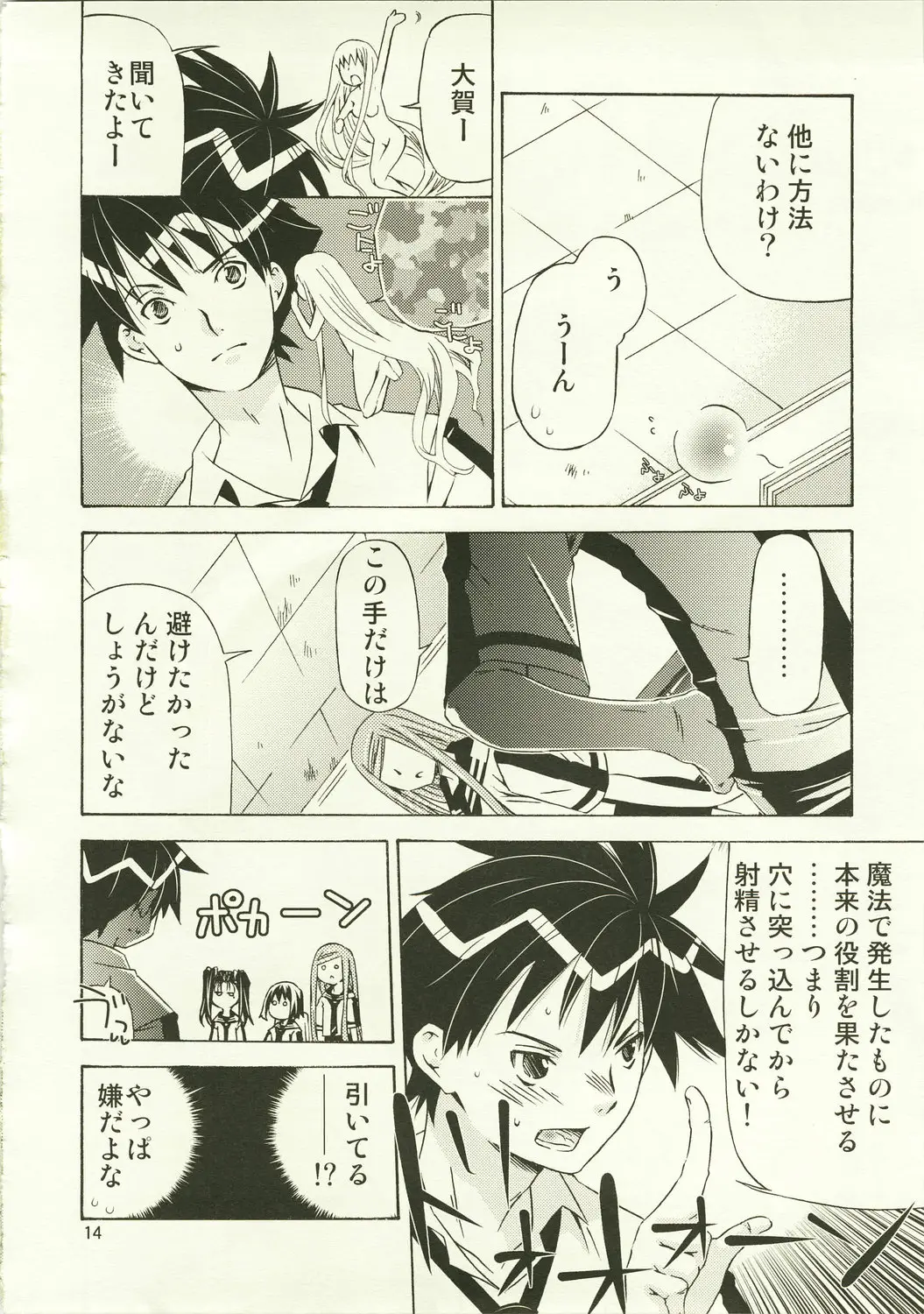 Page 14