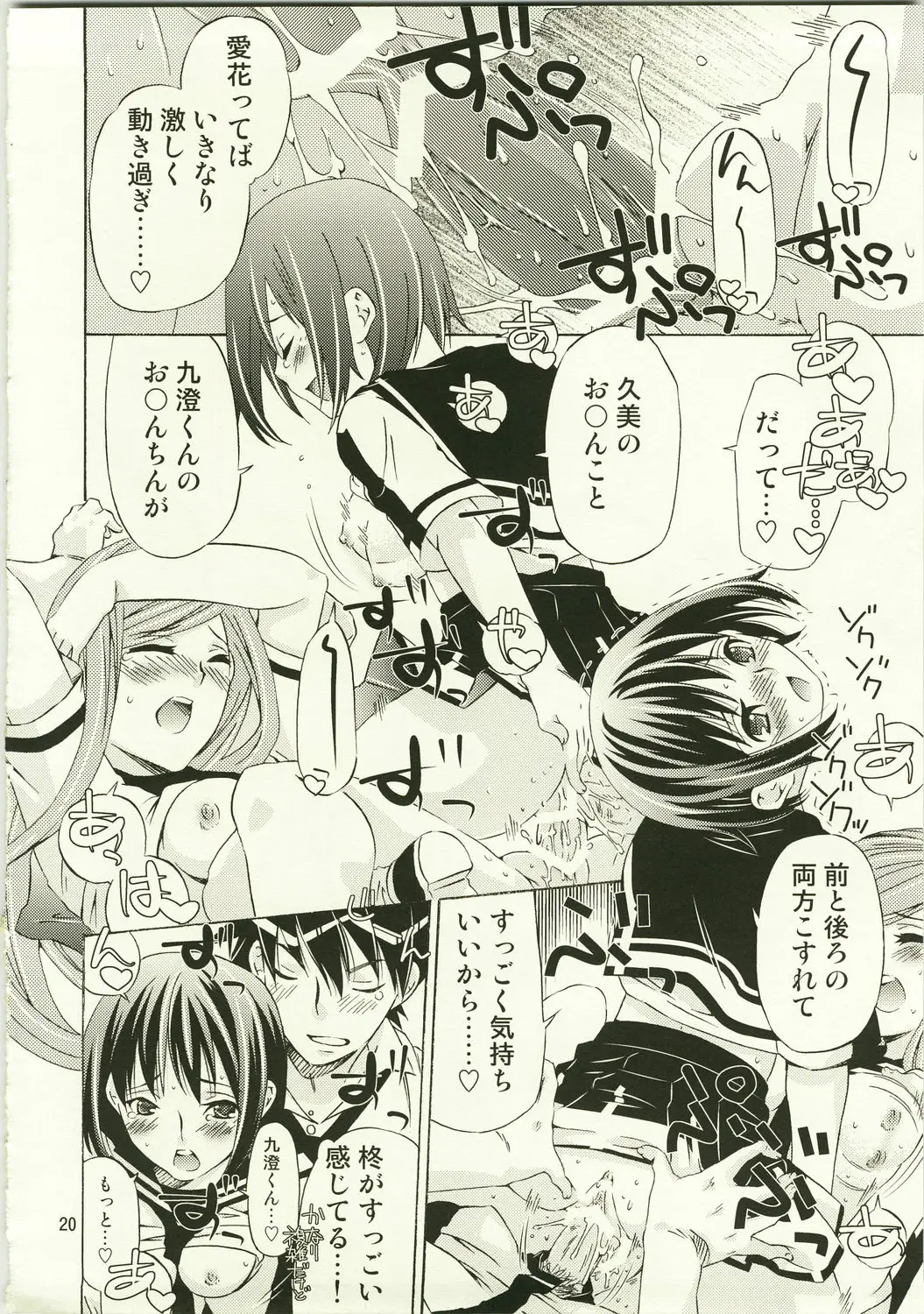 Page 20