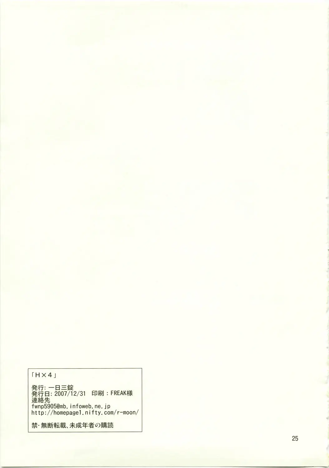 Page 25