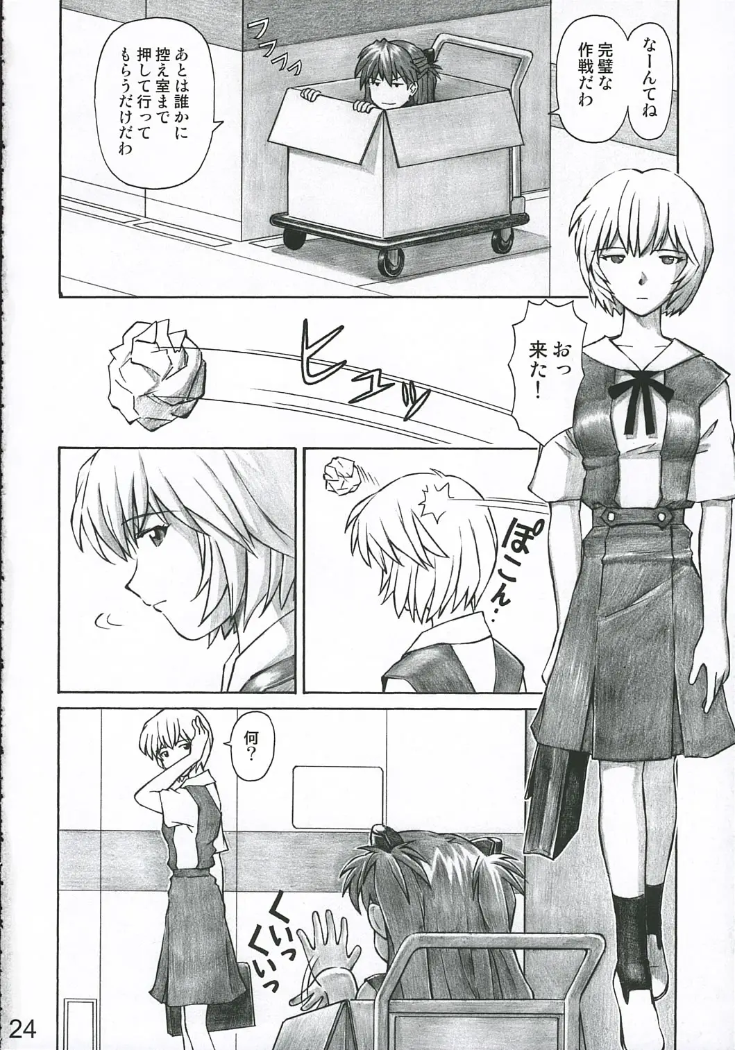 Page 23