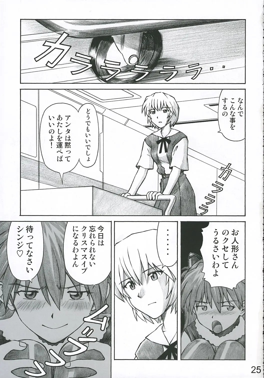 Page 24