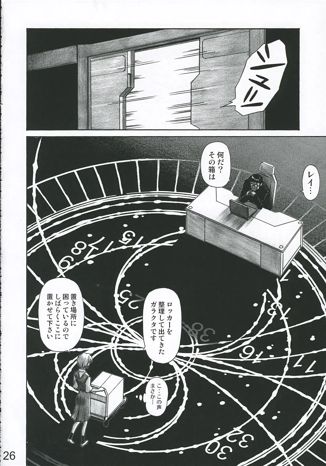 Page 25