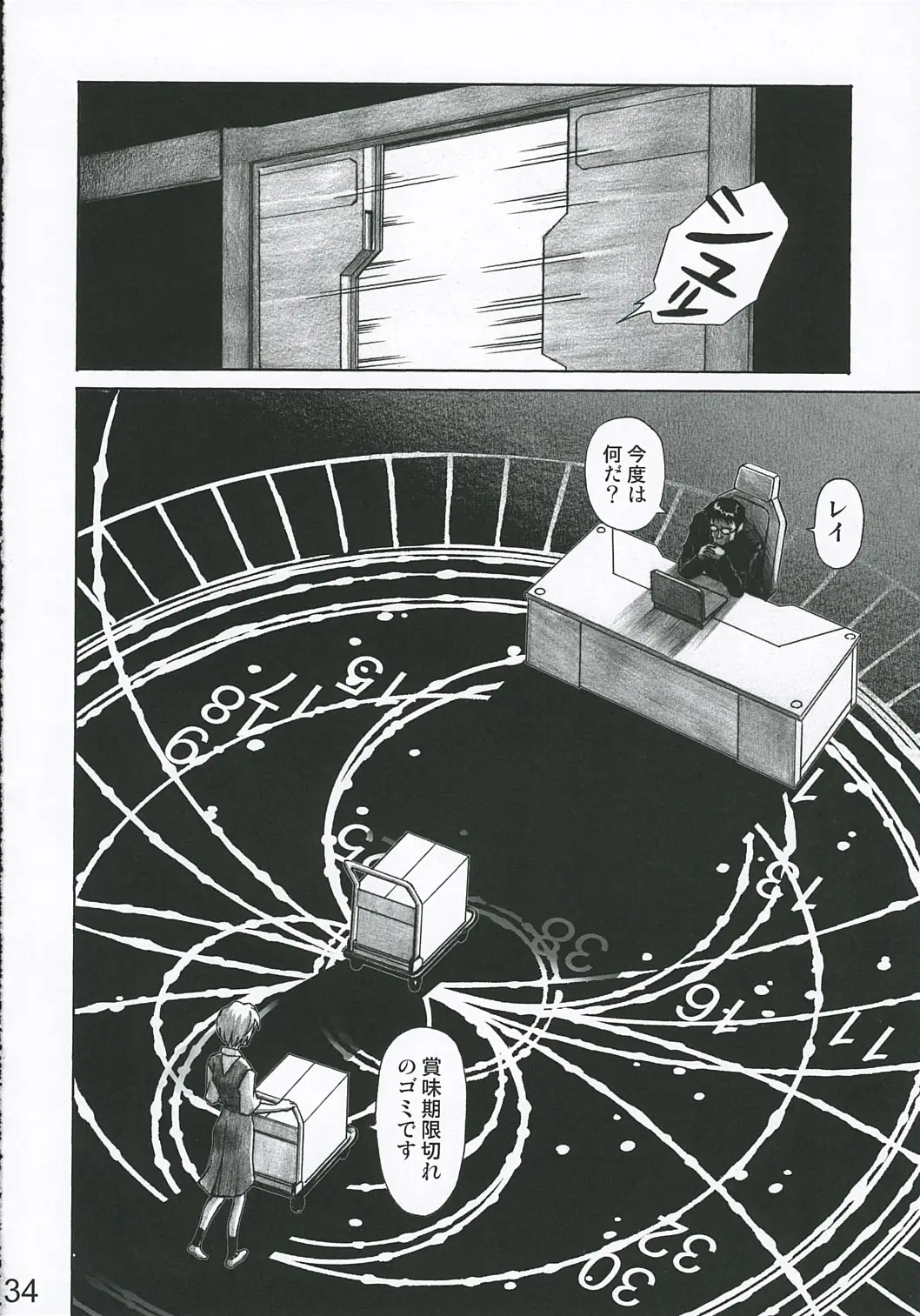 Page 33
