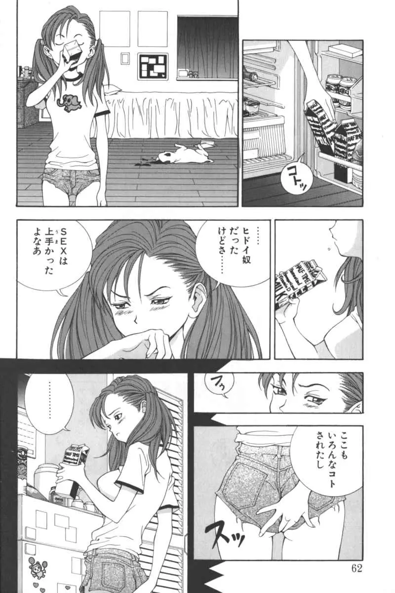 Page 58