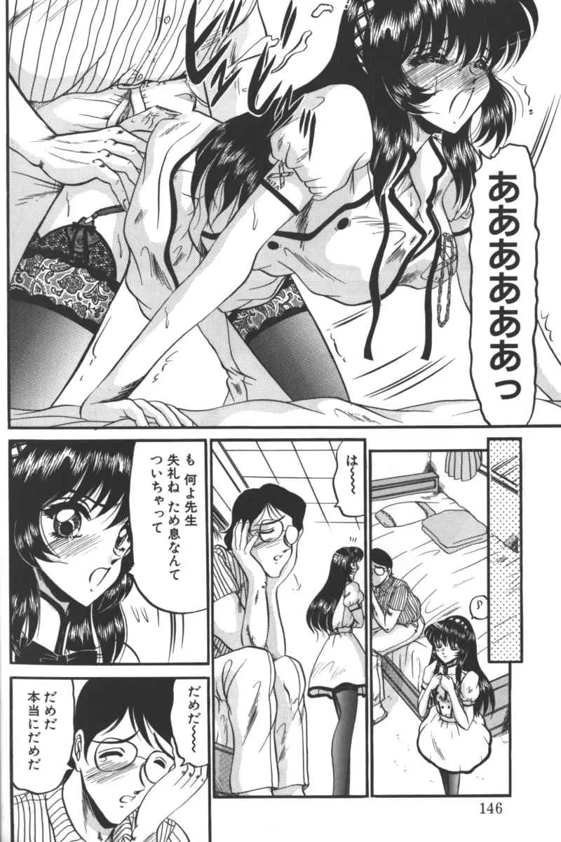 Page 142