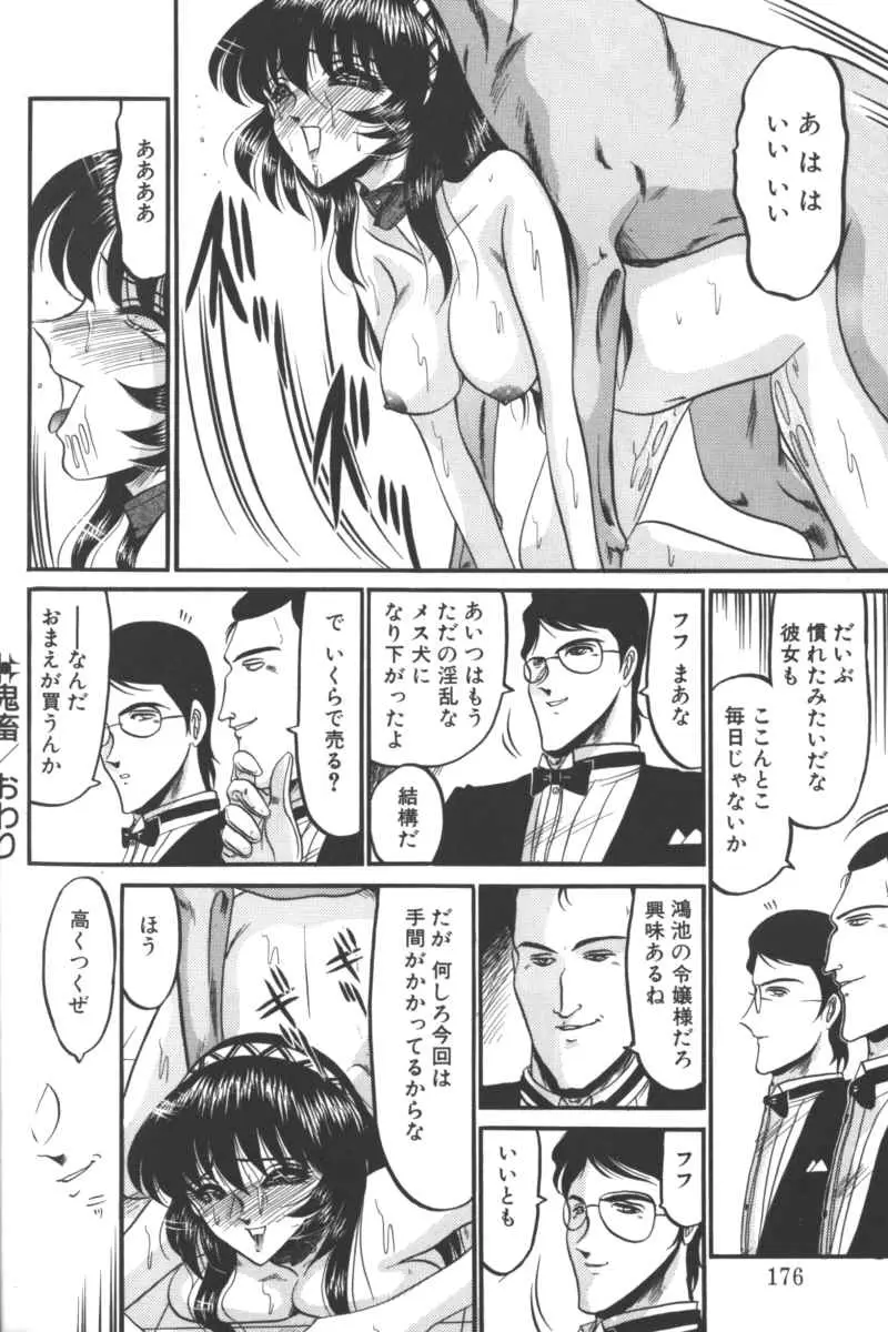 Page 172