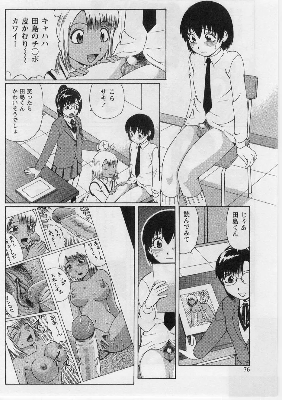 Page 75