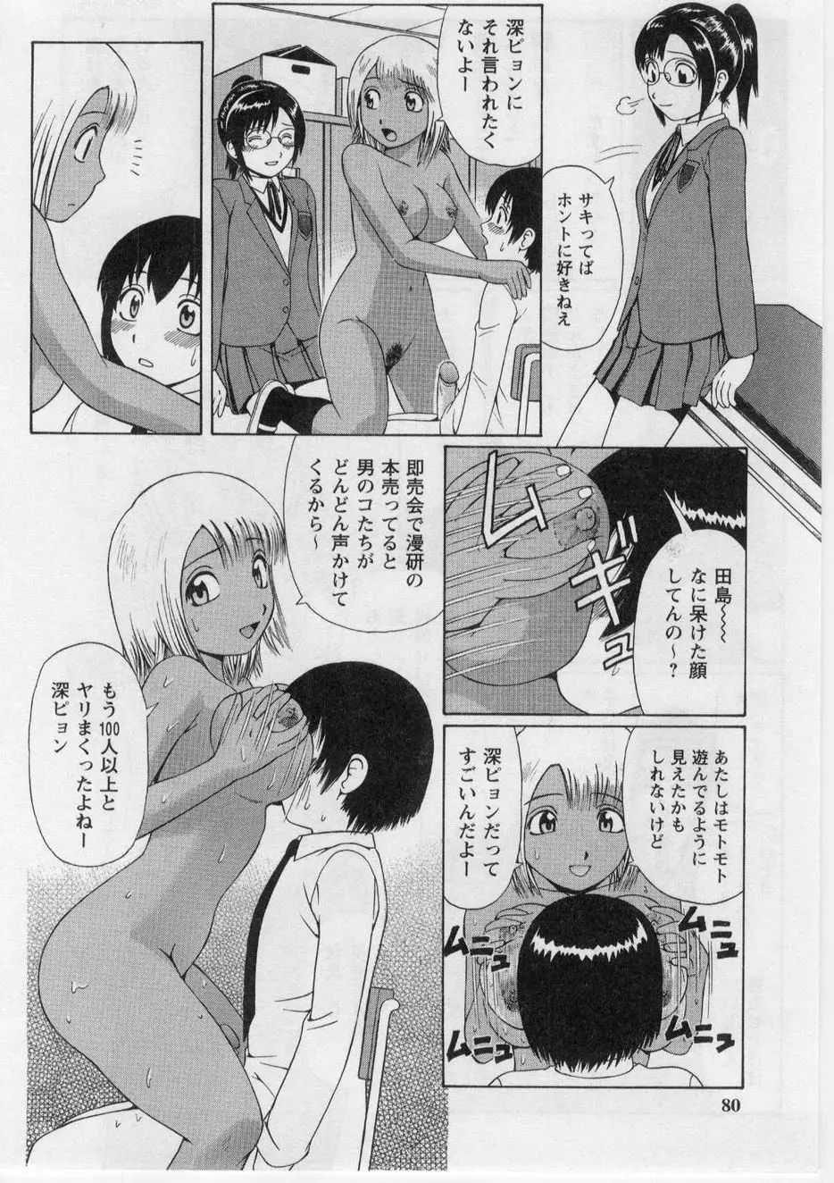 Page 79